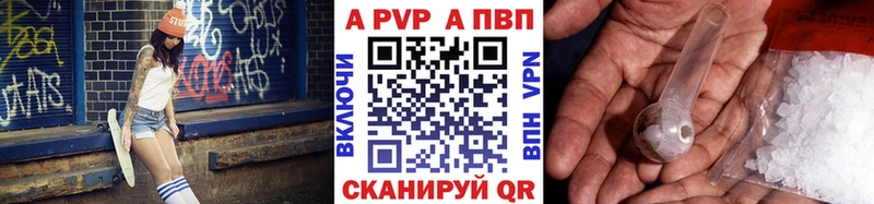Alpha PVP СК  что такое наркотик  Гуково 