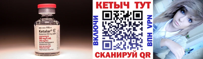 КЕТАМИН VHQ Гуково