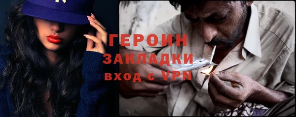 герыч Бронницы