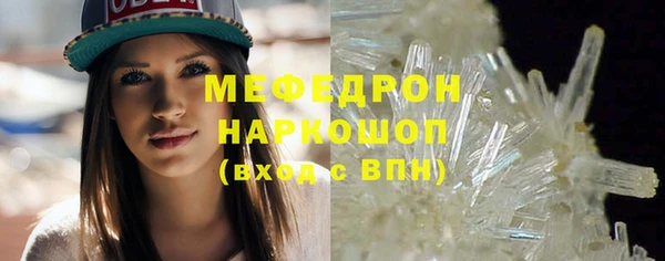 стафф Магас