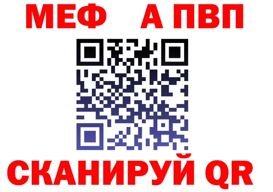 APVP Crystall рабочий сайт площадка mega Гуково