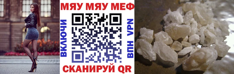 Меф кристаллы где продают Гуково