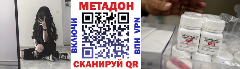 где купить наркоту  Гуково  МЕТАДОН VHQ 